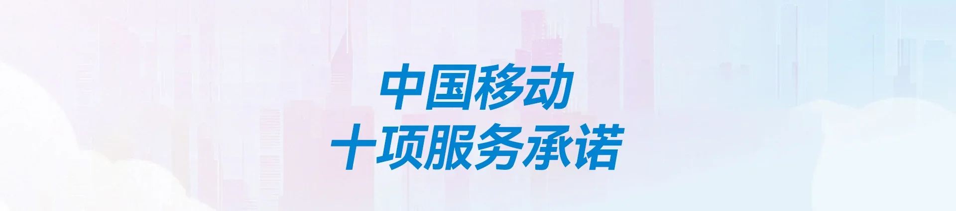 汝州市移动宽带