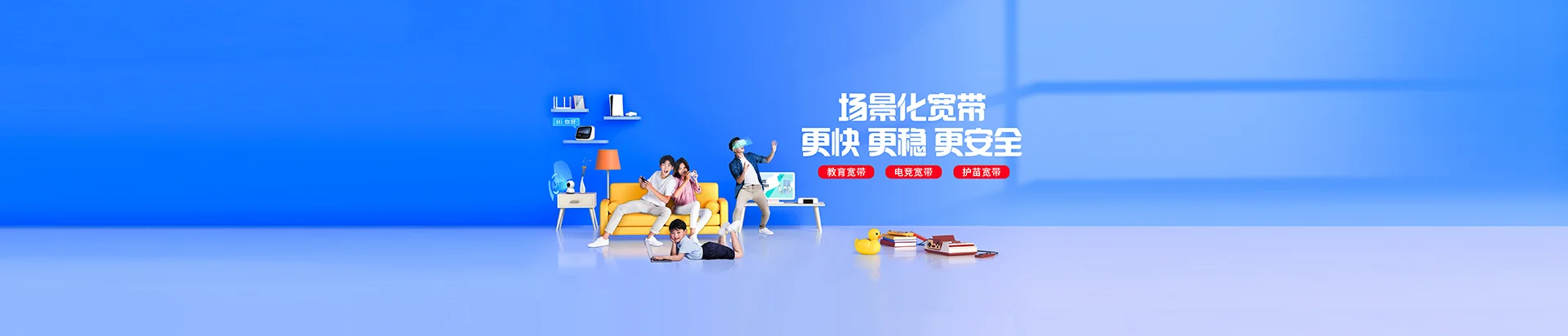 汝州市移动宽带