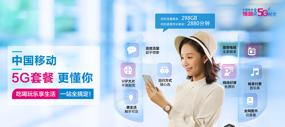 中国移动汝州市移动宽带