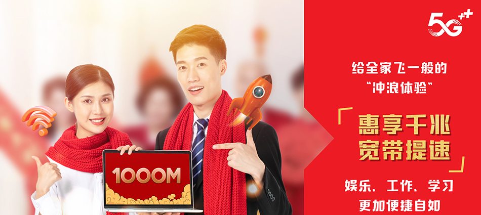 中国移动汝州市移动宽带